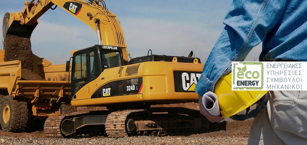 &Eta;/&Mu; Έ&rho;&gamma;&alpha;